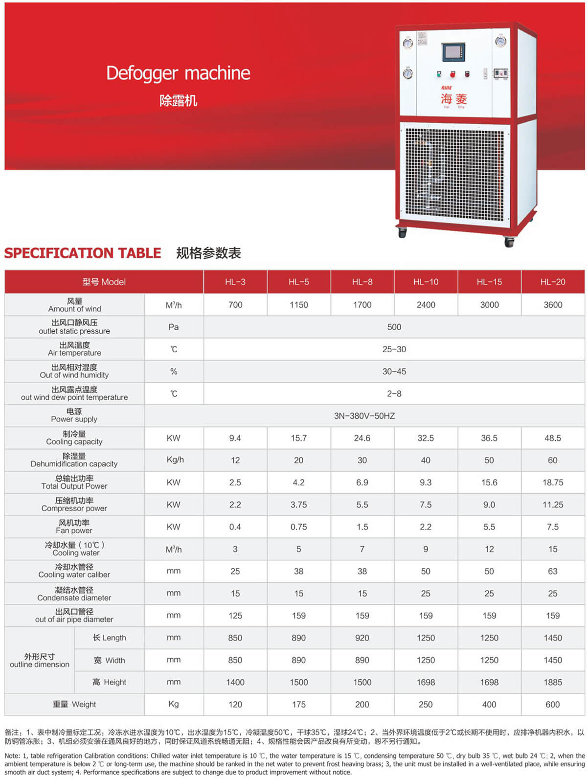 海菱克制冷设备-17.jpg